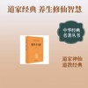 抱朴子内篇(精)--中华经典名著全本全注全译丛书 商品缩略图0