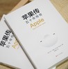 《苹果传：五十年传奇》 商品缩略图3