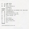 2026秋  珠心算 第三册 算盘算数 珠算 第3册 二年级上册 江苏凤凰教育出版社XGS 商品缩略图2
