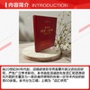 温端政语汇与语典研究文集 商品缩略图1