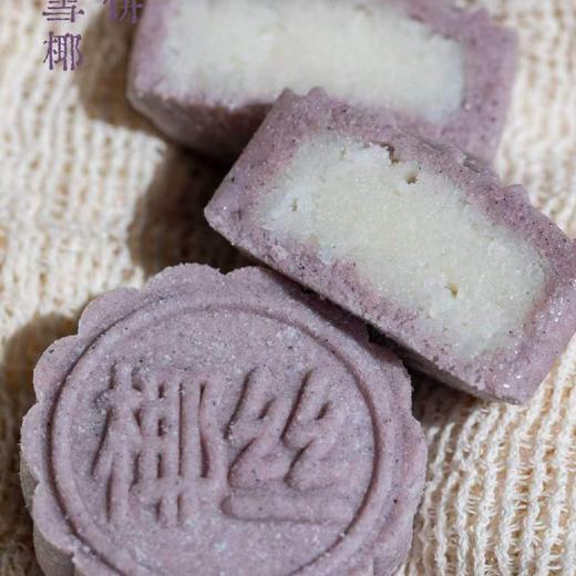 米月饼【早鸟价8月25日结束】 商品图11