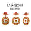 【鎏金压铸 立体浮雕】环球人物  人民的胜利八一邮票徽章冰箱贴 多层立体金属浮雕 勋章式镂空造型 商品缩略图2