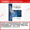 分布式数据库系统：原理解析与架构设计 商品缩略图1