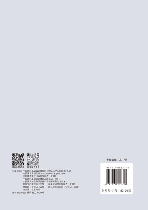 高效能标准化钢结构检测关键技术导则 商品图1