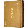 周礼疏稿 商品缩略图0