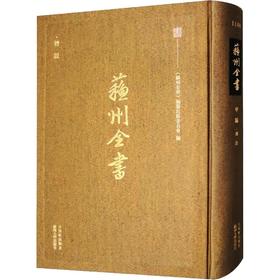 周礼疏稿