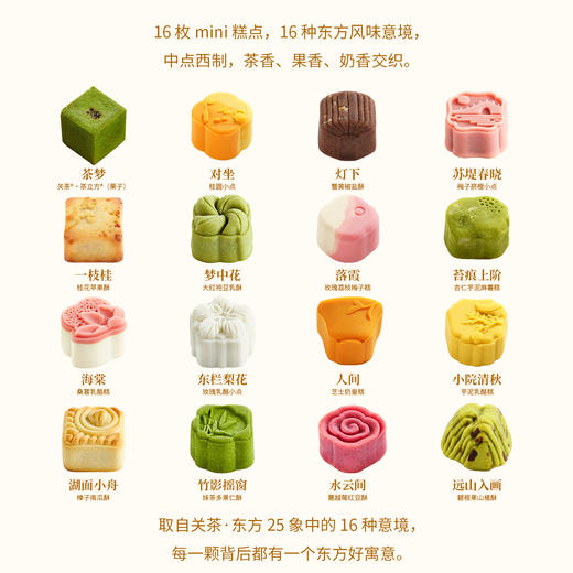 热卖中！【顺丰发货】关茶2026中秋月饼礼盒 商品图5