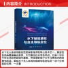 水下智能感知与自主导航定位 商品缩略图2