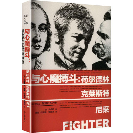 与心魔搏斗 商品图3