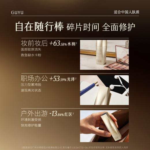 【双11囤货金喜】谷雨胶原精华棒 御时灵参紧塑淡纹精华棒10g 抗皱紧致淡纹修护保湿 商品图7
