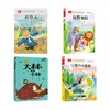 宝葫芦的秘密 +稻草人+绿野仙踪+	大林和小林 商品缩略图0
