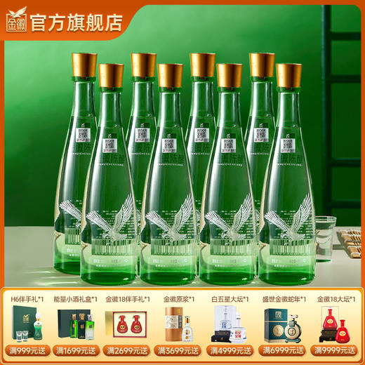 金徽酒 50度金徽陈酿 480mL*8瓶 浓香型白酒 商品图0