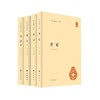 史记（全四册）精--中华国学文库 商品缩略图3