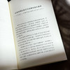 圣人的隐忧 古典政治哲学论稿 解读经典文本 中国思想政治哲学 商品缩略图10