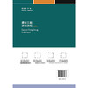 建设工程法律法规（第3版） 商品缩略图1