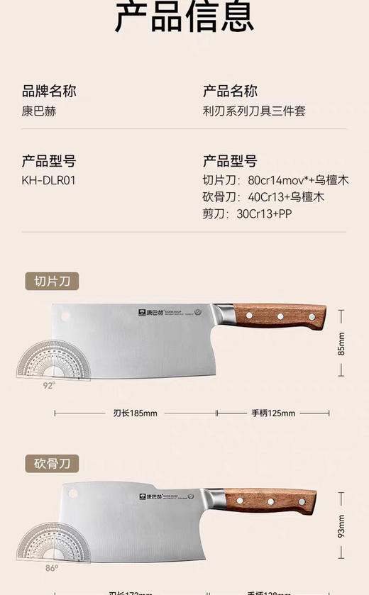 康巴赫家用刀具剪刀三件套 商品图9