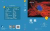 [按需印刷]细胞/桑建利，连慕兰 商品缩略图3