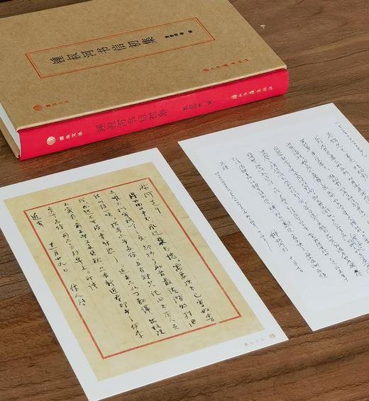 蠹鱼文丛：《钟叔河书信初集》，16开，布脊精装，夏春锦等编，浙江古籍出版社2020年左右版，定价：98，售价30元。 商品图2