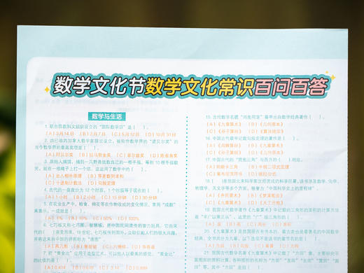 《时代学习报·数理启航》| 全年32期，专家领衔、一线名师编撰，承接新课标，多学科覆盖，边玩边学、轻松打开数理大门，再也不用逼孩子学数理 商品图2