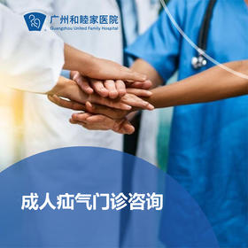 成人疝气门诊咨询和检查_外科