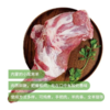 L【内蒙直采】鲜羊前腿（约1.7kg)多退少补 商品缩略图1