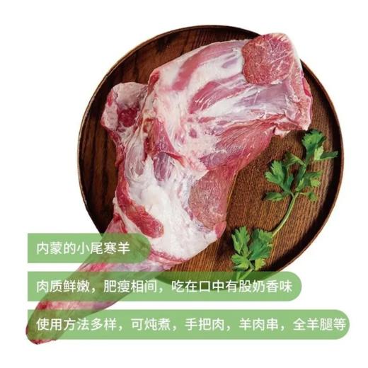 L【内蒙直采】鲜羊前腿（约1.7kg)多退少补 商品图1