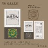 百年商务 · 经典徽章 书香系列 商品缩略图1