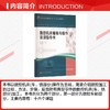 数控机床编程与操作实训指导书 商品缩略图1
