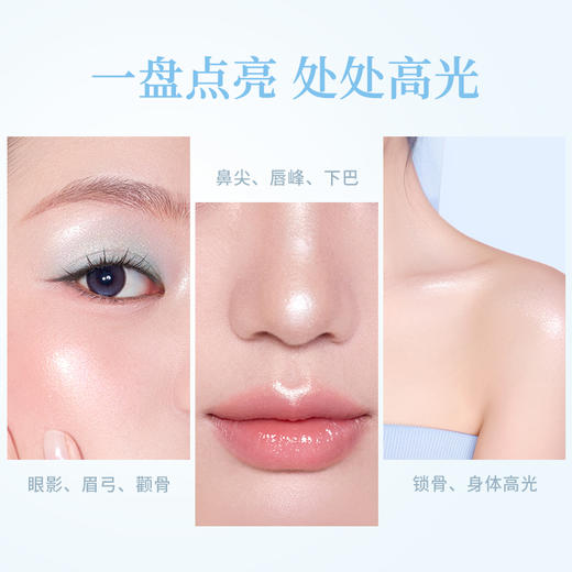 稚优泉（CHIOTURE）海贝甜心三拼高光细闪亮片提亮阴影 商品图4