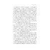 阳明学的乡里实践：以明中晚期江西吉水、安福两县为例（修订版） 商品缩略图3