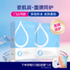 【送面膜1片】圣梦面颈双护瓷肌水面膜 10片/盒 包装升级 商品缩略图0