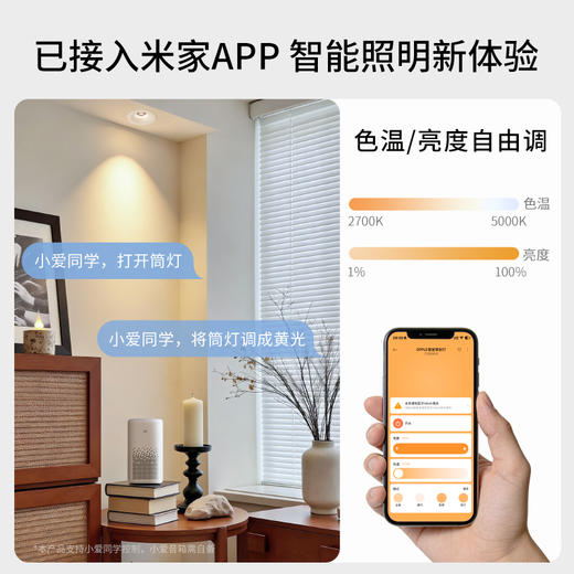 欧普照明led米家智能嵌入式防眩无边框弧边射灯过道灯深杯筒灯客厅无主灯冰雨II 商品图3