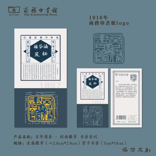 百年商务 · 经典徽章 书香系列 商品图9