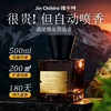 瑾千寻自动喷雾香氛 500ml大容量 商品缩略图4