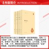 史记（全四册）精--中华国学文库 商品缩略图1