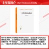 不合时宜的考察 商品缩略图1