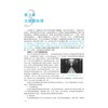 大数据导论 第3版 商品缩略图1
