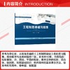 工程制图基础习题集 商品缩略图1