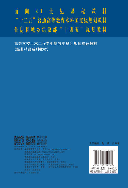 土木工程制图（第七版） 商品图1