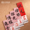 苏州博物馆 状元及第·趣味桌游益智便携沉浸式体验科举朋友聚会游戏 商品缩略图3