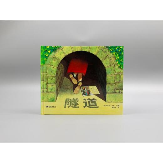 隧道（再版2） 商品图3