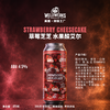 焊接工厂 草莓芝芝 473ml 商品缩略图1