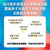 安全的依恋：养出情绪健康、有韧性的孩子 商品缩略图4