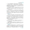 无线传感器网络技术与应用 第3版 商品缩略图2