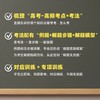 【官方直营 现货速发】冲刺211 高频考法讲练突破 高考总复习用书 涂重点 教材全解 成为学霸 学霸笔记 高频考法 解题模型 对应训练 专项训练 高一高二高三 化学下册 数学下册 物理 果麦 商品缩略图1