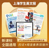 【高中版征订】上海学生英文报2026-2027学年纸质报刊征订 商品缩略图1