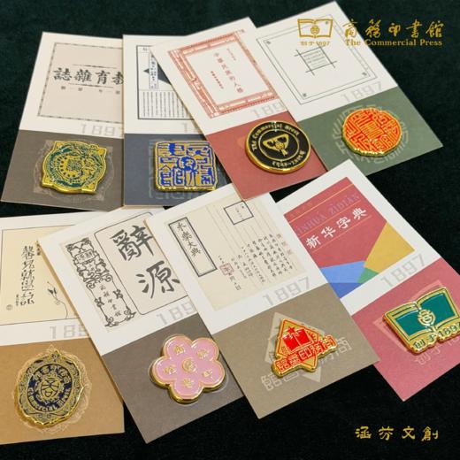 百年商务 · 经典徽章 书香系列 商品图8