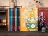 《国粹全书》10册精装高定礼盒|10大传世国粹史上超全收录|2000+高清全彩图卷一眼千年，美到癫狂|一书读懂5000年华夏文明惊艳世界的底气 商品缩略图8