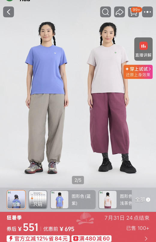 安若高速干T恤073107 商品图11