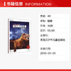 史前陆地王者 商品缩略图1